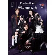 假面騎士GAVV史托瑪克家族完全專集