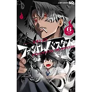 ファントムバスターズ 6