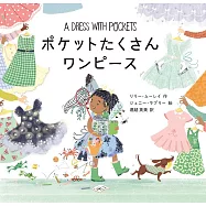 ポケットたくさんワンピース