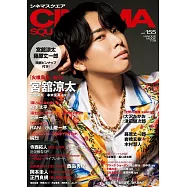 日本映畫娛樂情報VOL.155：宮館涼太