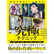 專業繪師角色人物插畫描繪技巧教學講座