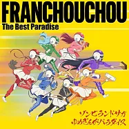 劇場版 佐賀偶像是傳奇 夢銀河是天堂 The Best Paradise