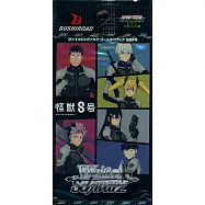 怪獸8號WS-BP補充包(1包)