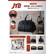 JTB完全監修時尚單品：超輕量提袋