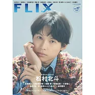 FLIX日本電影人氣明星寫真誌VOL.57：松村北斗(SixTONES)