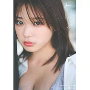 矢野NANAKA 1st寫真集：ケレン