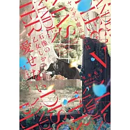 ヤンデレ魔法使いは石像の乙女しか愛せない 魔女は愛弟子の熱い口づけでとける 5