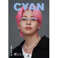 CYAN美麗時髦髮妝服飾流行情報誌 VOL.43：川尻蓮(JO1)