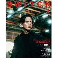 SWITCH影視文藝特寫Vol.43 NO.9：岡田准一