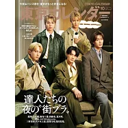 東京calendar(2025.10)特別版：M!LK