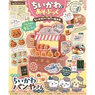 吉伊卡哇Chiikawa趣味遊戲繪本麵包店特大號：附錄組