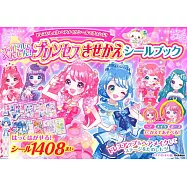 偶像公主變裝貼紙遊戲繪本