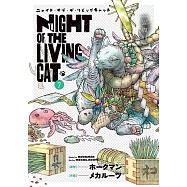 ニャイト・オブ・ザ・リビングキャット 7