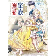 無能な継母ですが、家族の溺愛が止まりません! 2