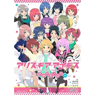 アリス・ギア・アイギス Expansion Plus