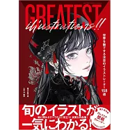 人氣插畫家作品精選專集