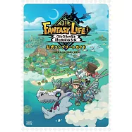 奇幻生活 i：轉圈圈的龍和偷取時間的少女遊戲公式攻略手冊