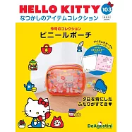 HELLO KITTY懷舊商品收藏特刊 103：透明收納包