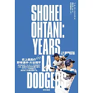 洛杉磯道奇隊大谷翔平完全解析手冊