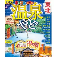 日本東北溫泉住宿旅遊特選情報 2026