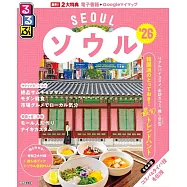 るるぶソウル’26
