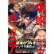 琉球バッカニア 1