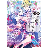 脇役令嬢が不遇の末に溺愛されました アンソロジー