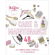 LaLa Begin喜愛物品保養&維護技巧解析專集