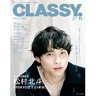 CLASSY.(2025.11)增刊號：松村北斗(SixTONES)