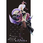 ぷにるはかわいいスライム 9 アクリルぷにるランド第5彈付き特装版