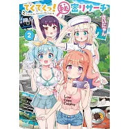 てくてくっ!秘密リサーチ 2