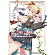 SSS級スキル配布神官の辺境セカンドライフ~左遷先の村人たちに愛されながら最高の村をつくります!~ 2