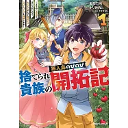 捨てられ貴族の無人島のびのび開拓記~ようやく自由を手に入れたので、もふもふたちと気まぐれスローライフを満喫します~ 1