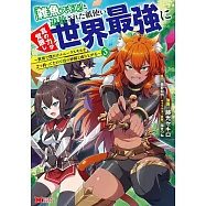 「雑魚スキル」と追放された紙使い、真の力が覚醒し世界最強に~世界で僕だけユニークスキルを2つ持ってたので真の仲間と成り上がる~ 3