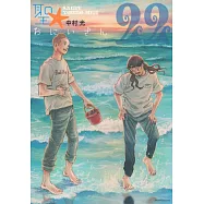 聖☆おにいさん 22