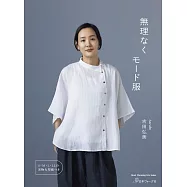 吉田弘美簡單時髦服飾裁縫作品集