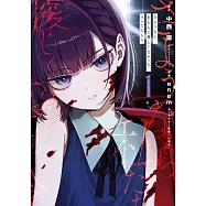 さようなら、私たちに優しくなかった、すべての人々 1