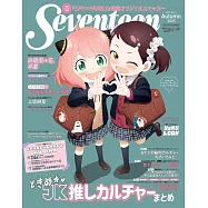 SEVENTEEN 2025秋號：SPY×FAMILY間諜家家酒