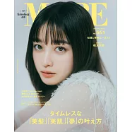 MORE時尚情報誌 2025年秋號：橋本環奈