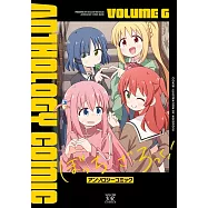 ぼっち・ざ・ろっく!アンソロジーコミック 6