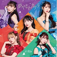 嘆息亡靈想隱退 第2季 ED「夢へのヒトカケラ」收錄「夢へのヒトカケラ/Romantic Showdown」CD+BD盤 i☆Ris