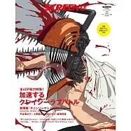 SCREENα(2025.09)：劇場版「鏈鋸人蕾潔篇」(附海報)