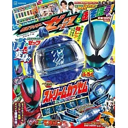 假面騎士ZEZTZ趣味遊戲繪本：附變身道具