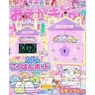 可愛公主益智遊戲讀本(2025.10)附角落生物房屋造型黑板等附錄組