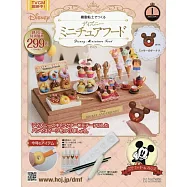 樹脂黏土製作迪士尼迷你美味餐點手藝特刊 1：附材料組