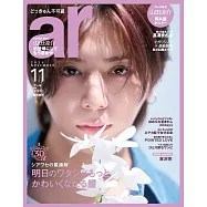 ar(2025.11)增刊號：山田涼介(Hey!Say!JUMP)