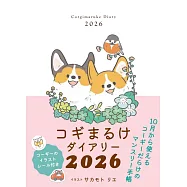 柯基犬特製隨身筆記本 2026