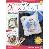 迪士尼十字繡裝飾圖案手藝特刊 191：附辛巴&娜娜&彭彭(2)圖案材料組