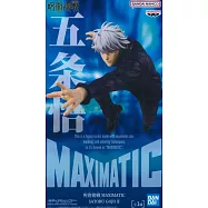 咒術迴戰 MAXIMATIC 五條悟Ⅱ