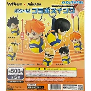轉蛋 排球少年 &times;「MIKASA」 轉蛋公仔珠飾(全5款)